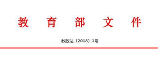 2021年2月教育信息化和網絡安全工作月報